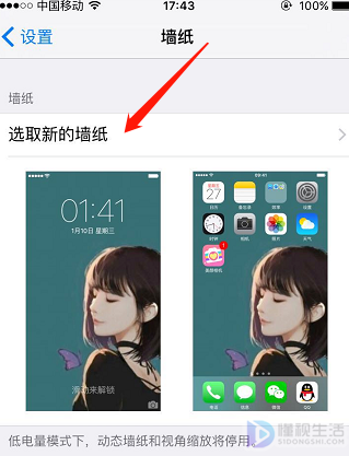 如何自定义苹果手机壁纸