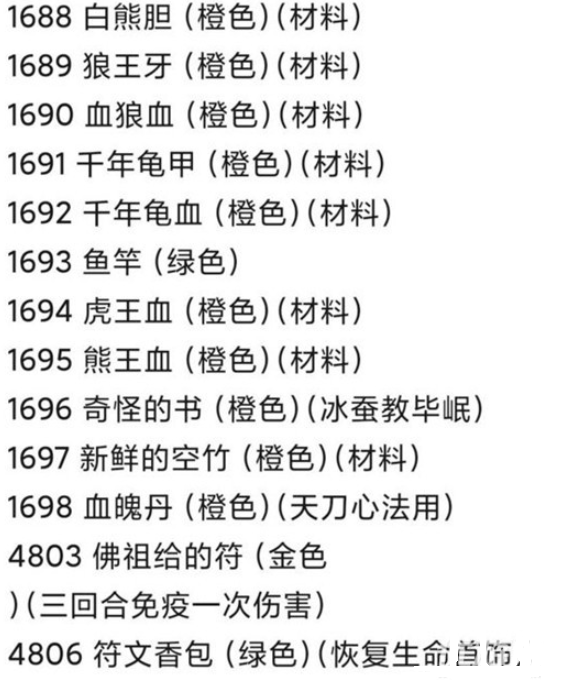 下一站江湖全材料心法代码大全 下一站江湖钓鱼攻略