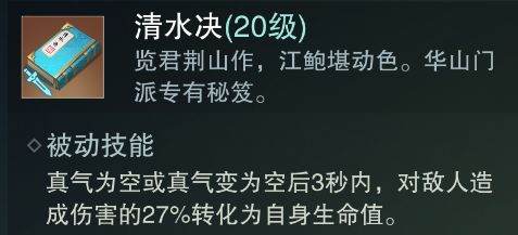 一梦江湖清水决攻略 清水决玩法解读