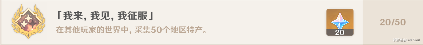 原神联机玩法攻略教程 联机探索及联机战斗作用详解