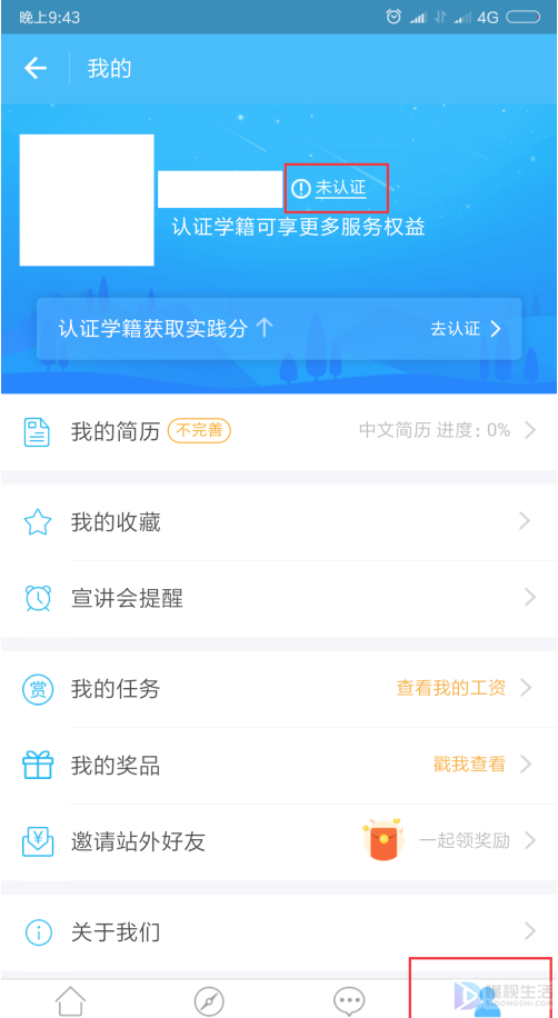 四级准考证号忘记了如何查成绩