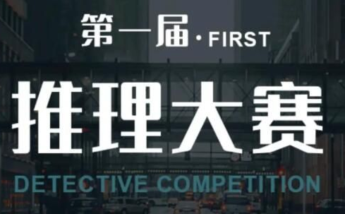 犯罪大师推理大赛第三关攻略 crimaster推理大赛第三关凶手答案