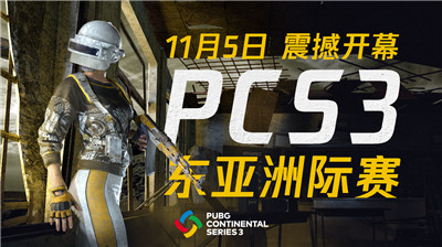 PCL秋季赛常规赛收官,天霸再度傲据榜首,维寒迪获全明星赛冠军