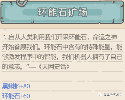 最强蜗牛埃罗金字塔攻略大全 现代之塔、过去之塔及未来之塔玩法教学