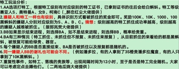 最强蜗牛特工攻略汇总 最新特工选项一览及特工优先级说明