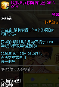 DNF阿拉德天天签到礼活动奖励是什么 9月天天签到活动像素雪人套奖励介绍