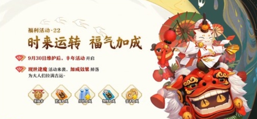 阴阳师四周年庆活动福利大全 四周年22个福利活动汇总