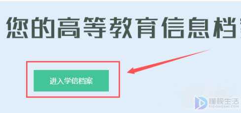 学信网报告编号如何获取