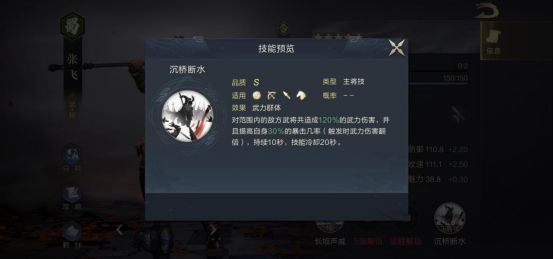 鸿图之下张飞怎么样 张飞技能全面评测