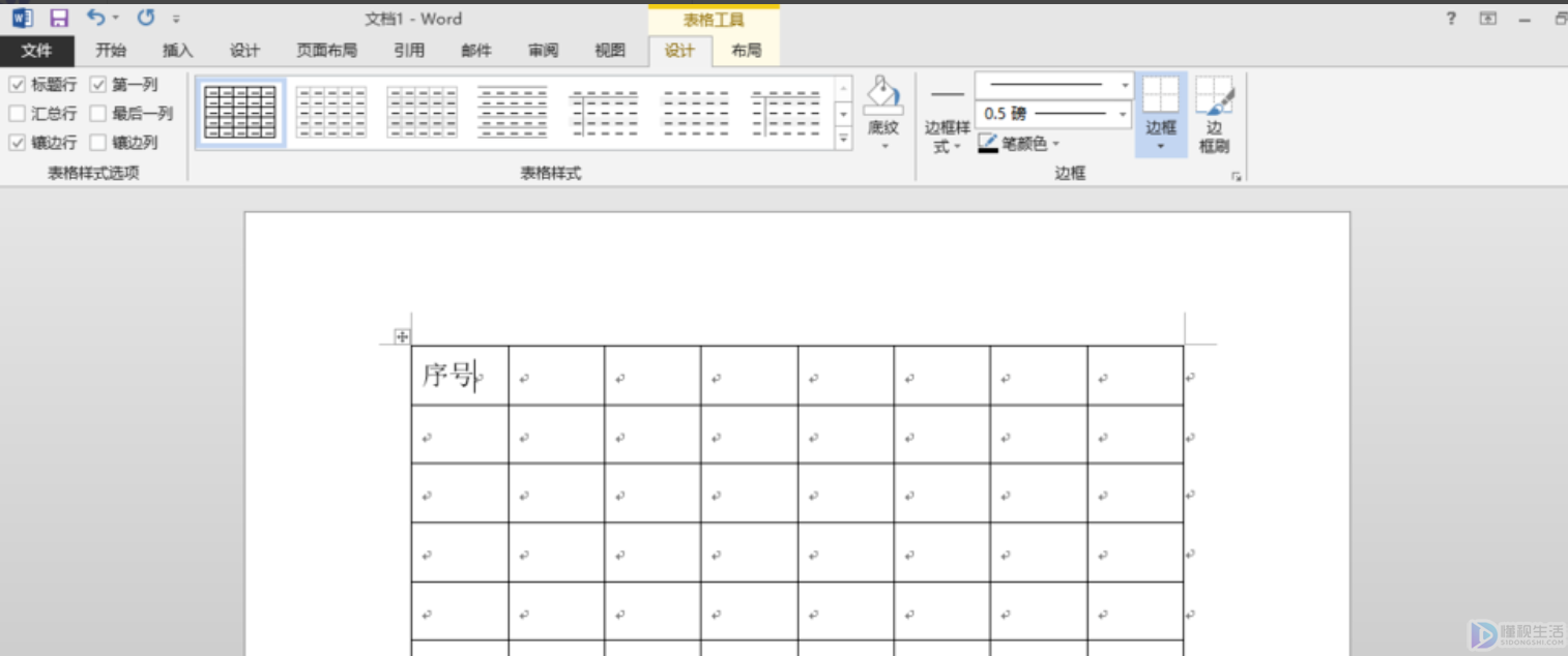 word表格序号递增如何设置