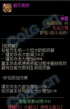 DNF女法75/80CP护石怎么样,女魔法师75/80CP护石技能效果介绍