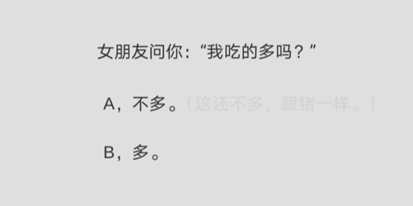 谈一场恋爱攻略大全，1-62全关卡通关方法汇总