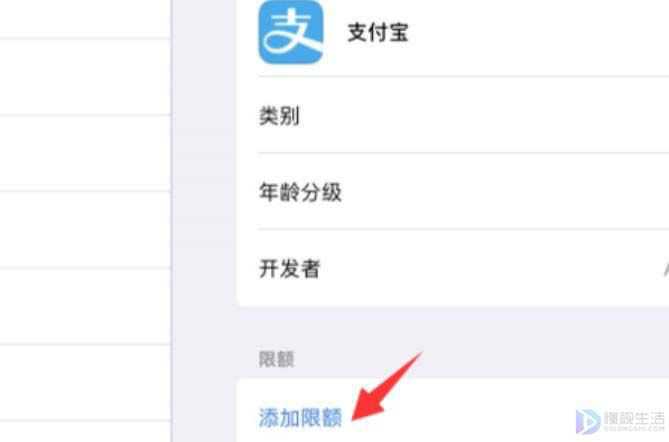 ipad如何设置儿童使用时间