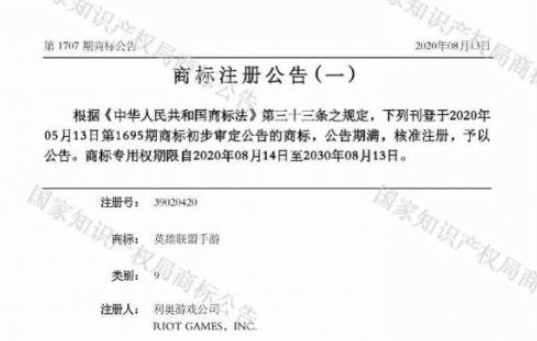 英雄联盟手游什么时候开始公测 LOL手游公测时间介绍