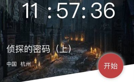 犯罪大师侦探的密码上答案分享 crimaster硬盘的密码是多少