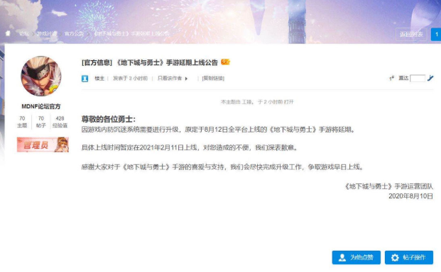 DNF手游今年还能上线吗,DNF手游延期上线至明年2月是真的吗