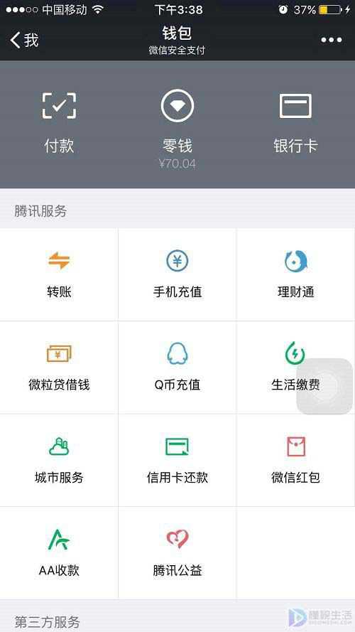 微信延迟到账时间能取消吗