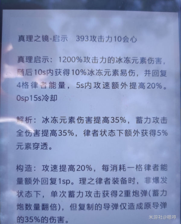 崩坏3真理之钥超限武器怎么样 超限武器真理之境启示爆料