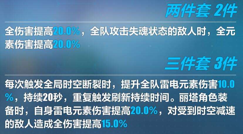 崩坏3失落迷迭专属武器是什么,失落迷迭专属武器及圣痕一览