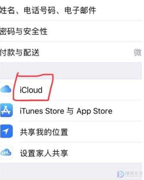 查找我的iphone如何添加设备