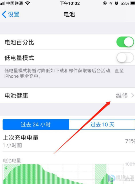 如何查看苹果手机电池健康情况