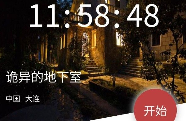 犯罪大师诡异的地下室答案是什么 crimaster诡异的地下室凶手分析