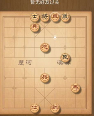 天天象棋残局挑战195期怎么过 第195期残局挑战通关步骤详解