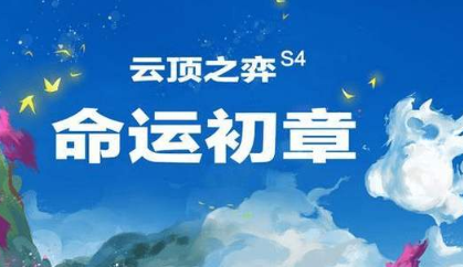 云顶之弈S4赛季装备属性大全 S4命运之轮装备效果合成公式一览