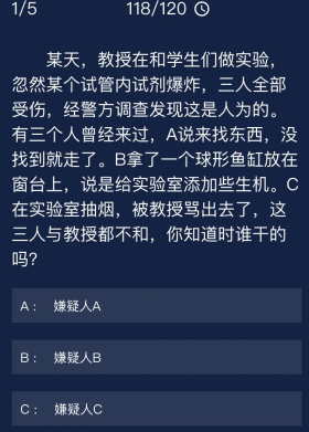 犯罪大师8月29日每日任务答案 Crimaster8.29每日任务答案分享