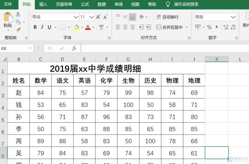 如何在excel表中加水印不影响文字