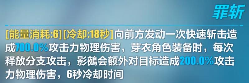 崩坏3,4.2断罪影舞专属装备详解,断罪影舞武器及圣痕指南