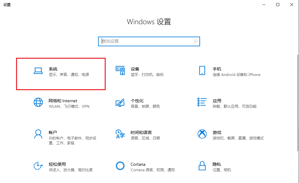 Windows电脑如何更改字体大小