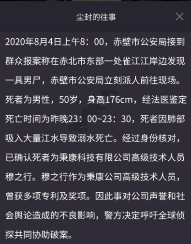 犯罪大师陈年的电影答案是什么,crimaster陈年的电影真相分析