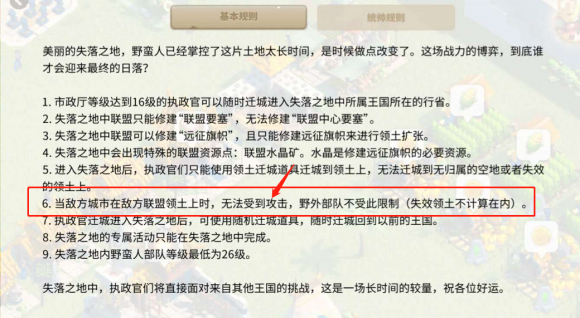 万国觉醒建筑排名一览 平民建筑优先级攻略