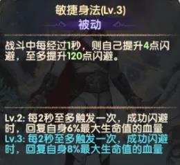 剑与远征艾吉奥攻略,艾吉奥技能及专属武器家具大全