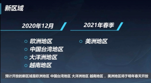 lol手游公测地区有哪些10.27 激战峡谷10月27日公测地区介绍