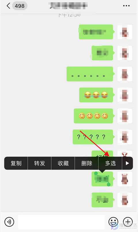 如何把微信聊天记录直接发给朋友