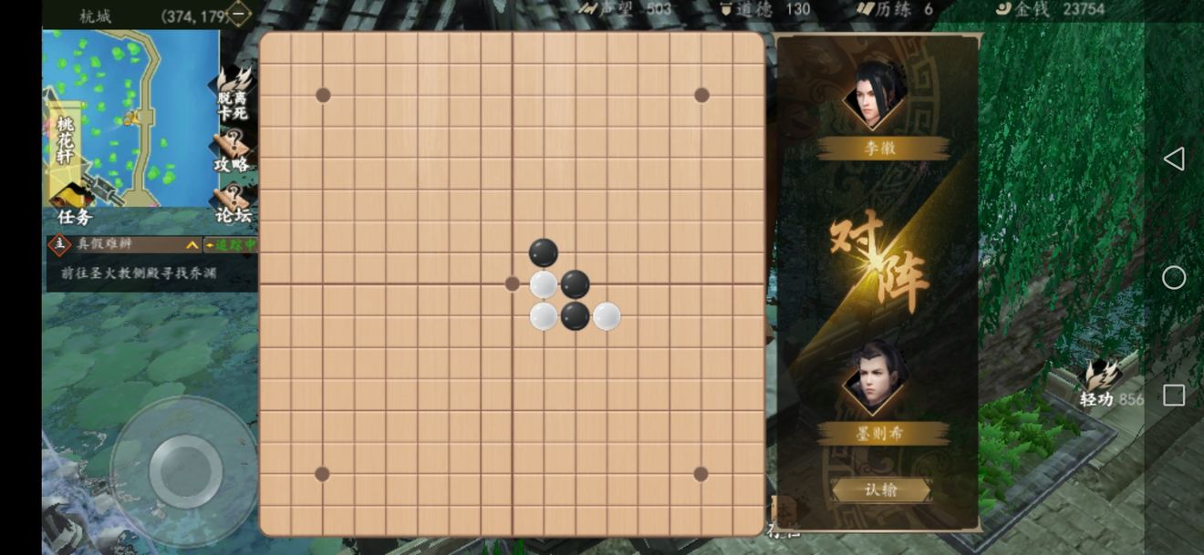 下一站江湖棋艺速刷攻略大全 棋圣称号获取方法详解