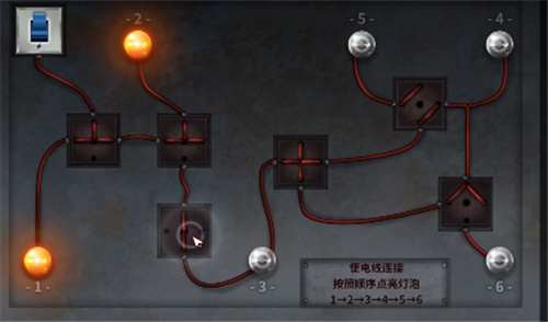 迷雾之夏第八章灯泡解谜关卡攻略 第八章灯泡电线连接顺序