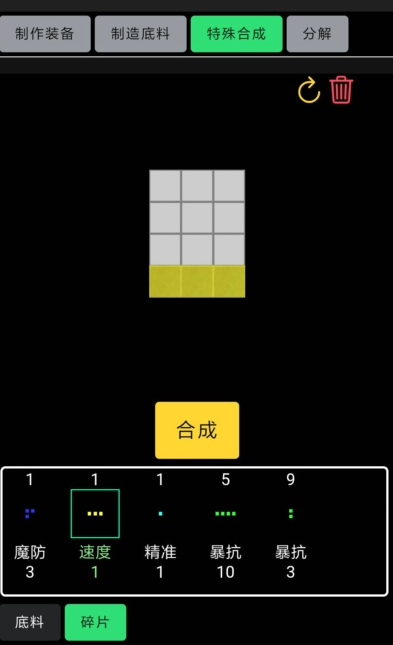 放置冒险团特殊装备怎么制作 放置冒险团特殊装备制作方法介绍