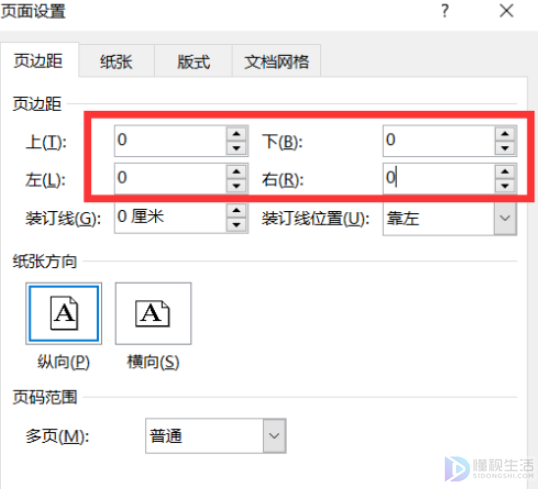 word图片如何铺满a4纸