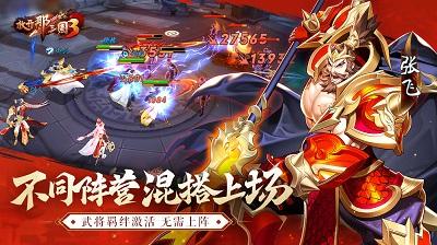 放开那三国3平民选择什么武将好,平民玩家最强武将选择推荐