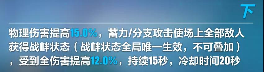 崩坏3,4.2断罪影舞专属装备详解,断罪影舞武器及圣痕指南