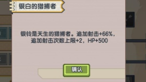 伊洛纳新红宠银铃怎么样 新红宠银铃技能属性强度测评