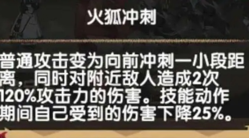 剑与远征团队远征火狐狸怎么打,剑与远征新团本祈火灵巫高分通关攻略