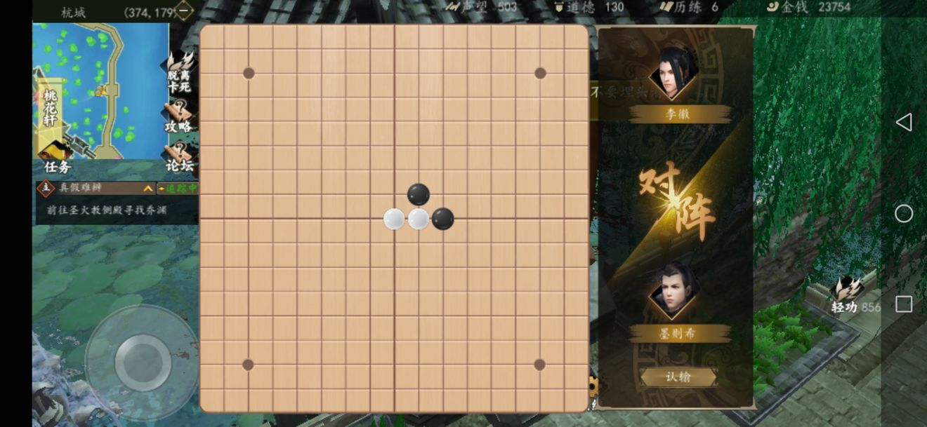 下一站江湖棋艺速刷攻略大全 棋圣称号获取方法详解