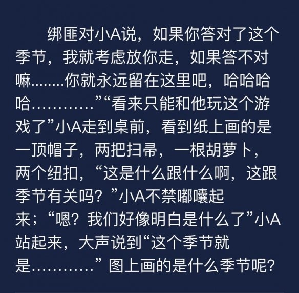 犯罪大师9月10日每日任务答案是什么 9月10日每日任务答案解析