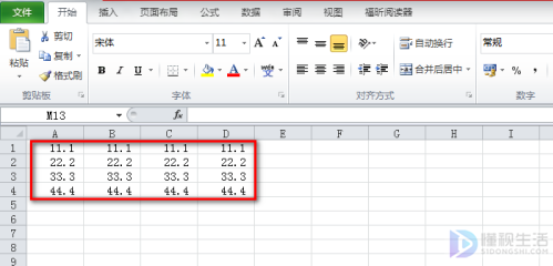 Excel如何保留小数点后一位