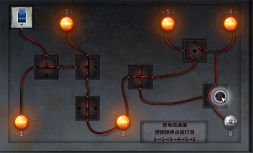 迷雾之夏第八章灯泡解谜关卡攻略 第八章灯泡电线连接顺序