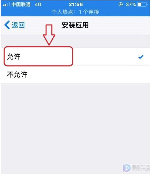 苹果安装软件无法安装